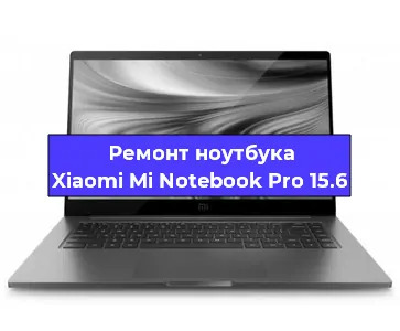 Чистка от пыли и замена термопасты на ноутбуке Xiaomi Mi Notebook Pro 15.6 в Москве